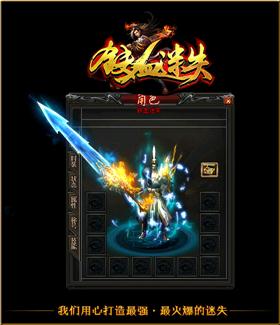 天龙八部武神私服